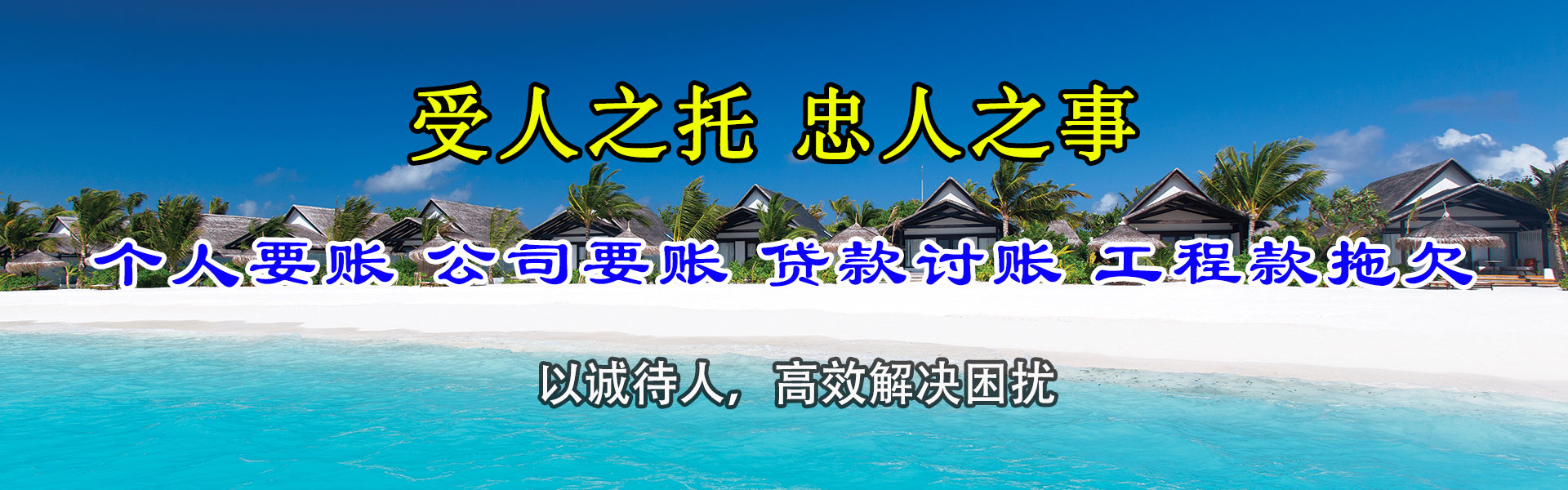 鹿寨清债公司