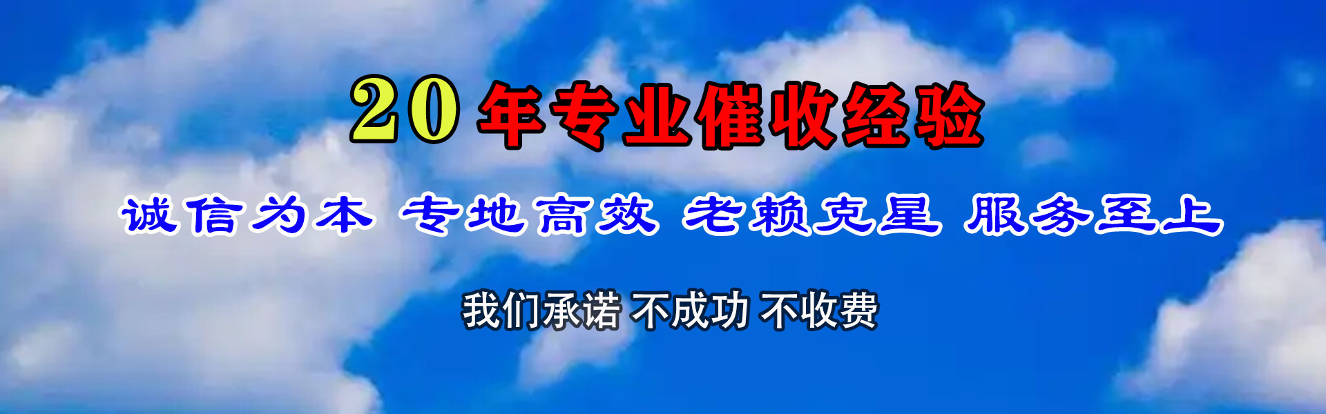 鹿寨清债公司